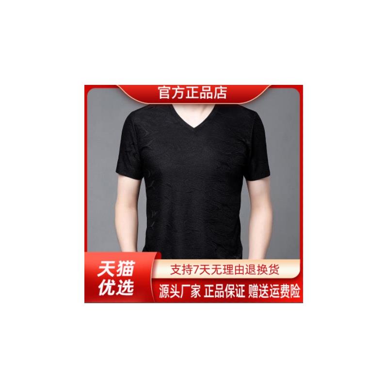 烽焱严选轻奢品质夏提花短袖T恤薄款透气时尚V领冰丝T恤休闲打底