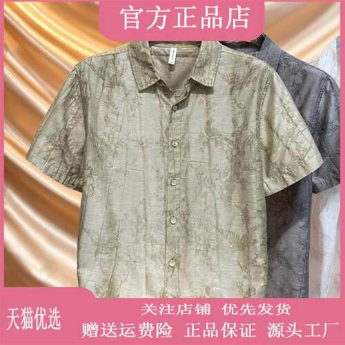 路西威男装高端轻奢夏男士提花衬衫宽松休闲透气镂空薄款复古条纹