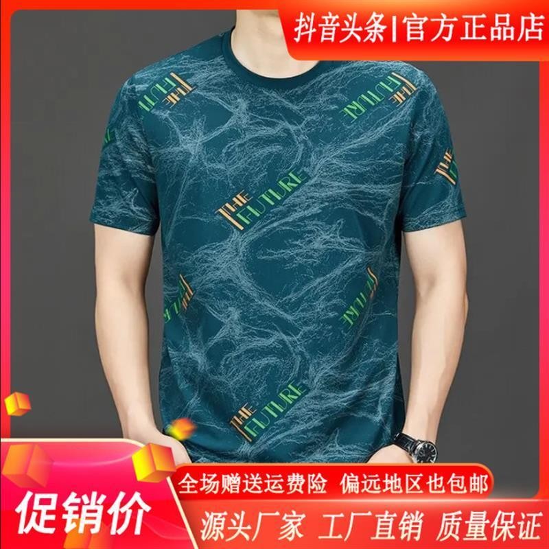 师凯服饰Amphelisia夏季F新款冰丝T恤男士字母印花半截袖圆领透气