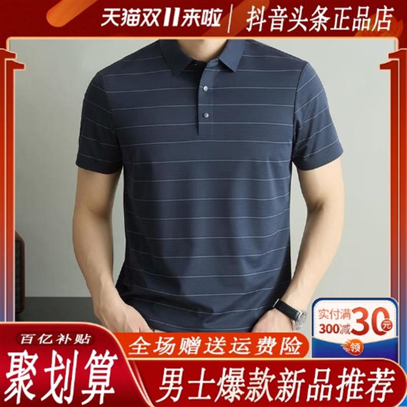 凯登鹿轻奢专柜短袖T恤条纹高级感透气POLO衫男翻领夏季商务休闲