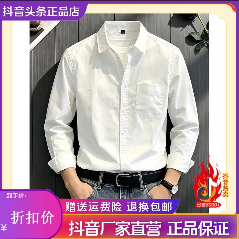 尤米轻奢LMVQ商务轻熟风纯棉长袖衬衫男正装春秋穿搭质感正肩衬衣