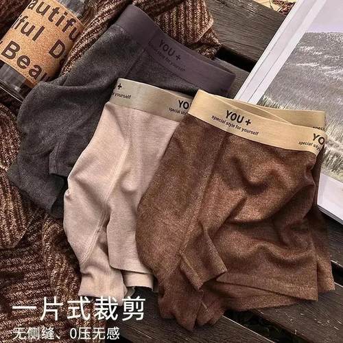 BYN高端男装店云柔软糯磨毛男平F角内裤男款10A抑菌档无痕中腰短