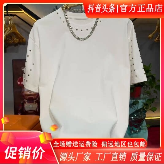 尤米轻奢LMVQ重工铆钉轻奢休闲秋冬新款潮流宽松时尚男士短袖t恤