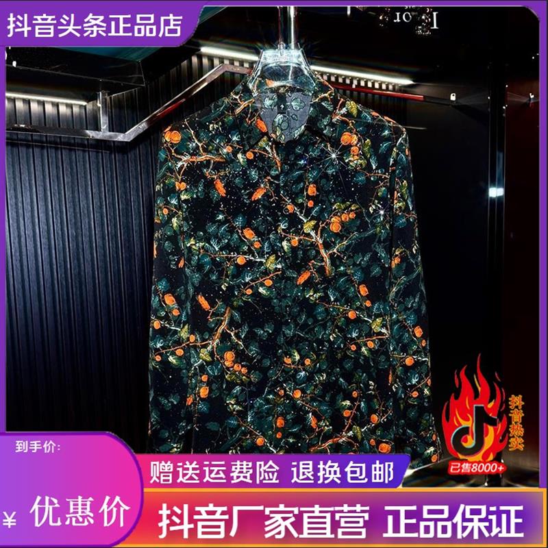 锋界服饰男士碎花长袖衬衫轻奢高级感潮流百搭修身翻领气质衬衣