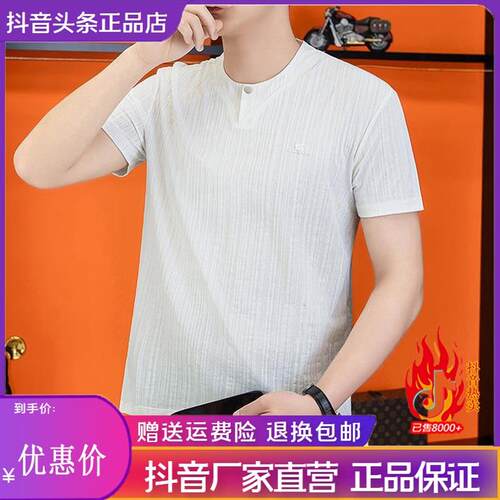 互顺轻奢专柜品质26夏季款舒适亲肤圆领透气短袖T恤潮流休闲半袖