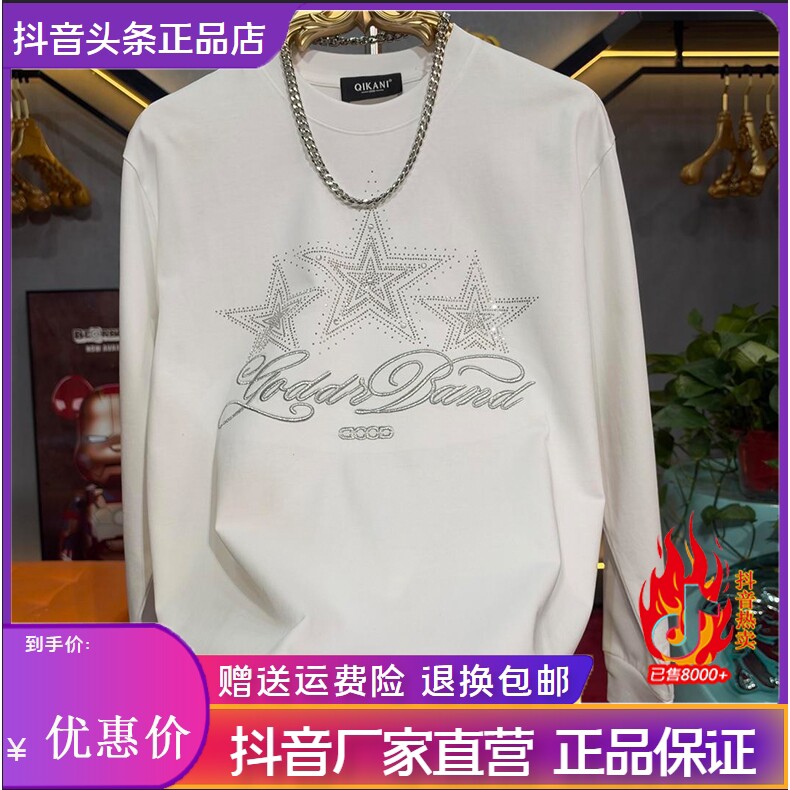抖音2026春秋冬季同款轻奢服饰