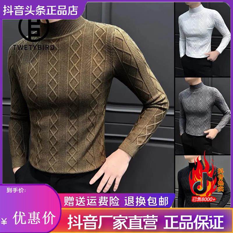 青云衣阁半高领毛衣百搭内搭保暖上衣秋冬季小高领男士针织打底衫
