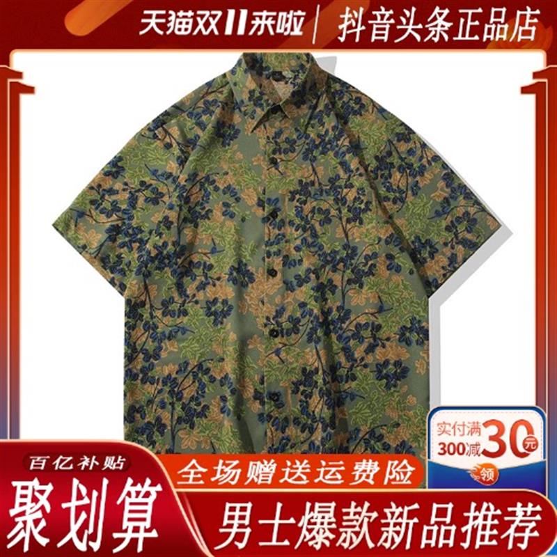 JIUJIA九嘉轻奢港风复古花冰丝宽松短袖男ins国潮上衣日系速干凉