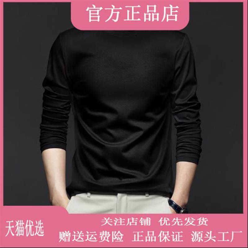 鹏然轻奢男装高档轻奢液氨丝光棉高领长袖t恤男士秋冬纯色打底衫