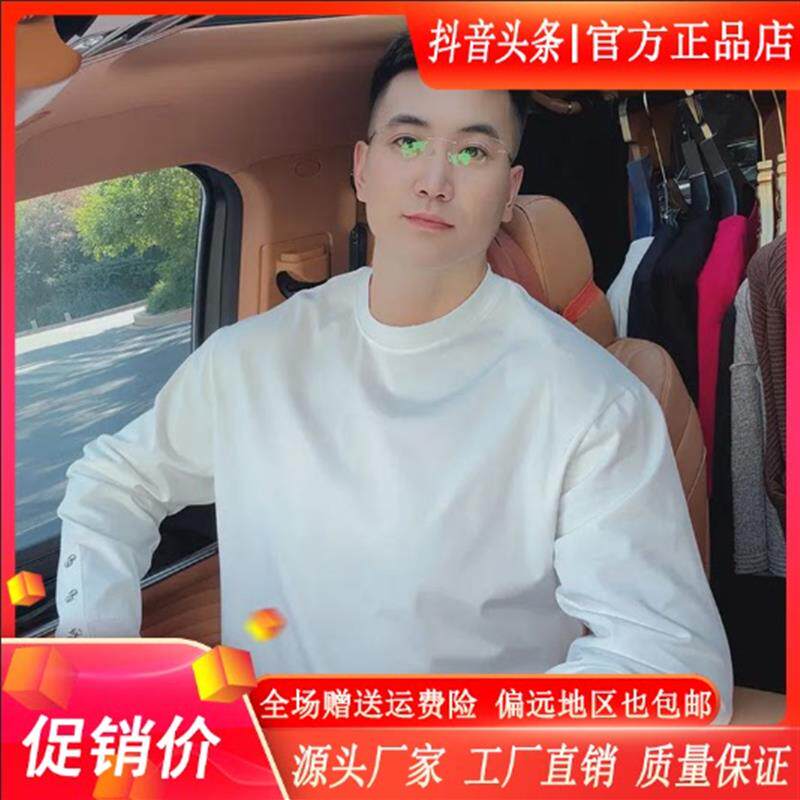 互顺男装严选高端欧货秋新款男士宽松圆领长袖T恤简约时尚打底衫