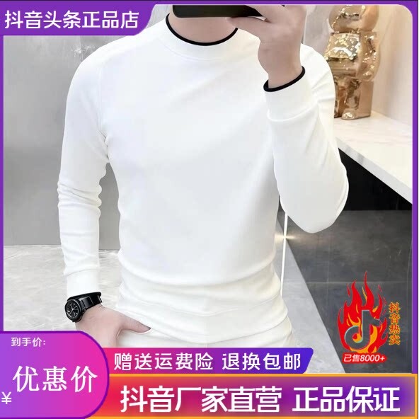 北嘉服饰秋冬新款长袖T恤纯色简约卫衣圆领舒适时尚打底衫上衣男