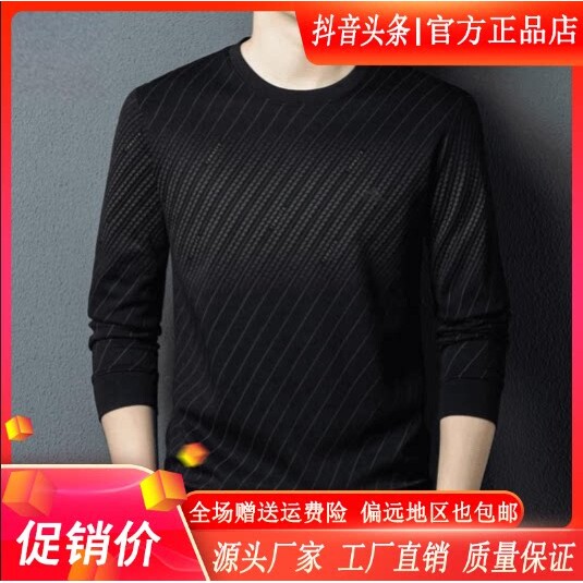 九嘉服饰秋季新款男士长袖T恤圆领潮碎花大码时尚条纹宽松卫衣男