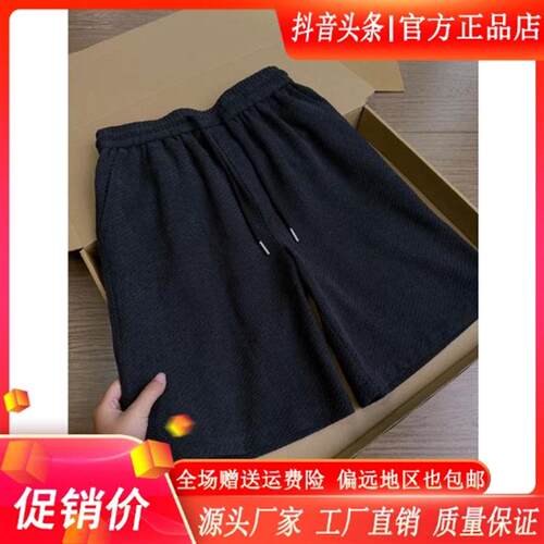 绅度轩服饰LMVQ肌理感透风透气不透肉短裤夏季新款凉感格纹五分裤