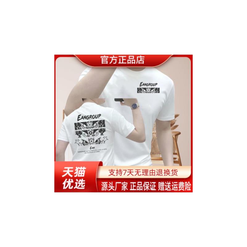 枫善服饰Amphelisia/夏新款潮流男士醒狮印花圆领短袖T恤痞帅上衣