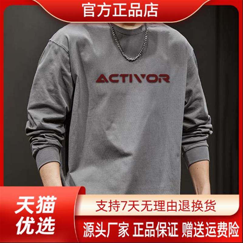 品森轻奢纯棉长袖t恤春秋男士休闲韩版宽松螺纹袖口圆领长袖男士