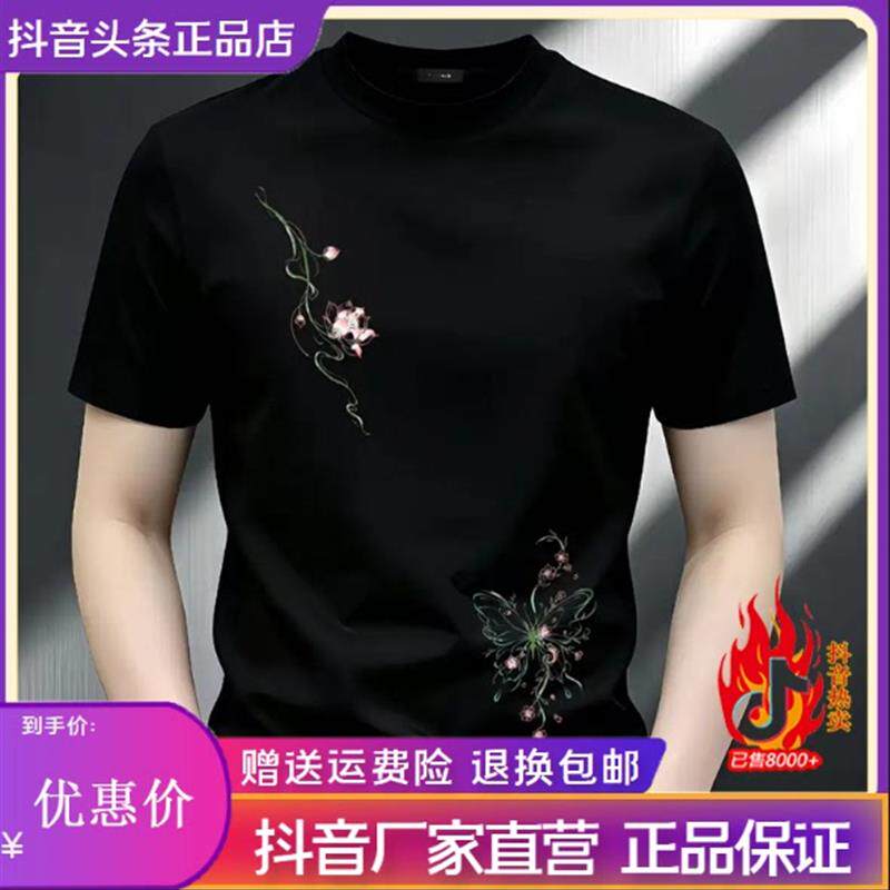 尤米轻奢LMVQ莲花印花潮牌修身正肩T恤休闲爆款夏季短袖男士舒适