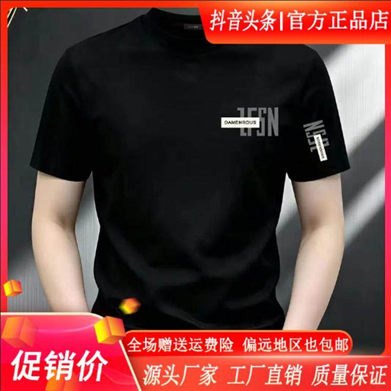 Pilotis2026潮牌新款百搭T恤男士弹力短袖修身痞帅圆领夏时尚上衣