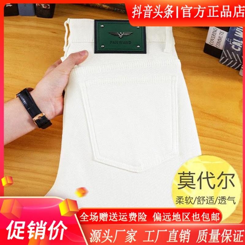 师凯服饰2026夏季薄款香港三防高端防泼水牛仔裤修身小脚弹力长裤