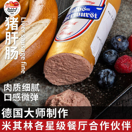 德国风味猪肝肠加热即食早餐香肠涂抹面包肝肠猪肝泥德式香肠200g
