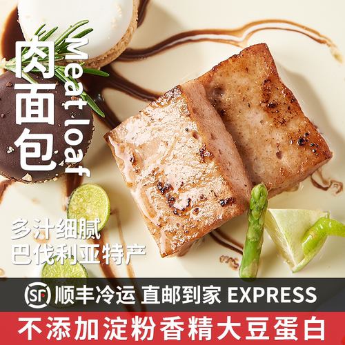 德式原味肉面包180g*10特色美食