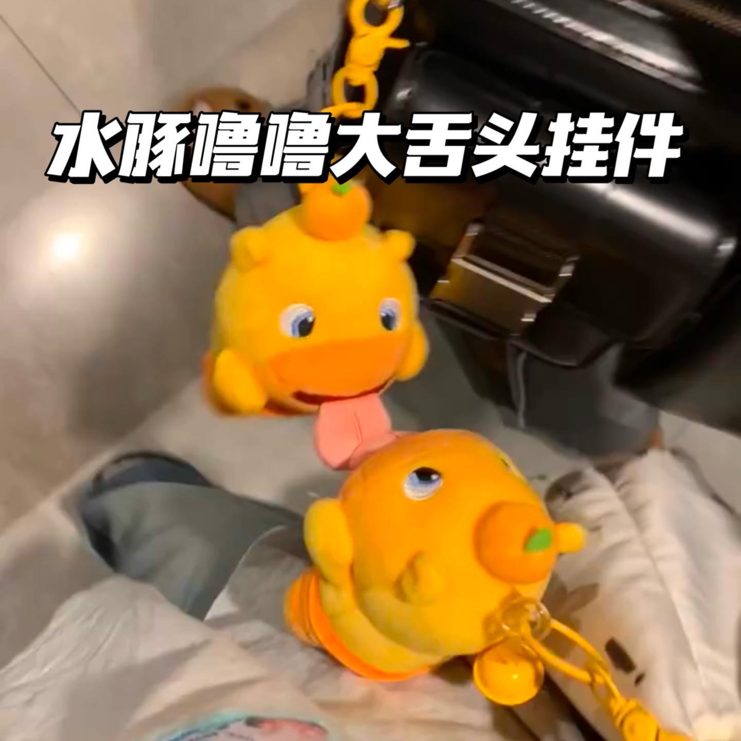 小红书同款情侣磁吸大舌头水豚噜噜挂件包卡通玩偶可爱毛绒公仔
