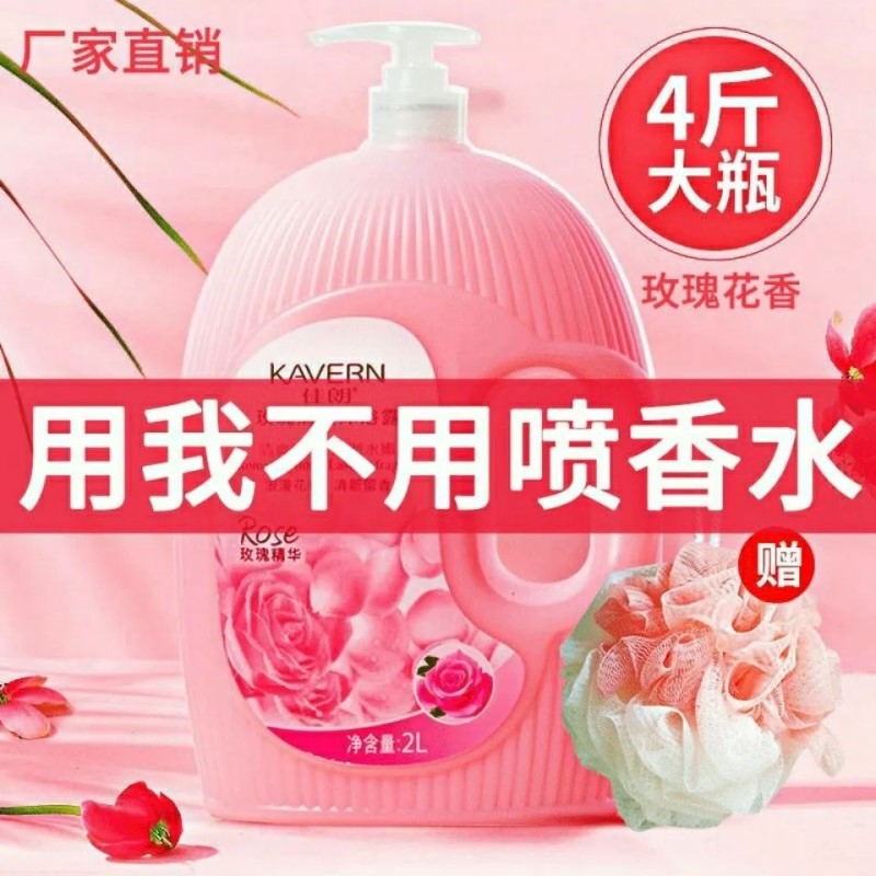 4斤大瓶沐浴露乳持久留香玫瑰花香补水滋润女男大容量家用香水型