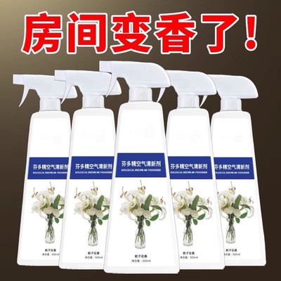 去老人味空气清新剂房间去味喷雾尿骚味体味异味清洁室内卧室专用