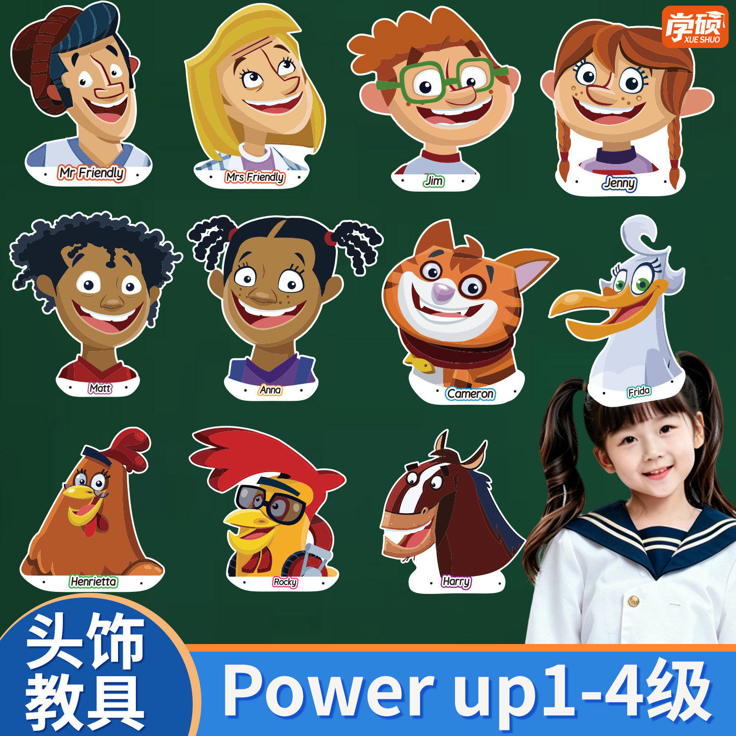 板书早教剑桥国际少儿英语头像小学头戴课堂道具Power up英语头饰教具角色扮演对话表演公开课人物创意卡片