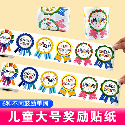 大号学生学习英文勋章奖励贴纸