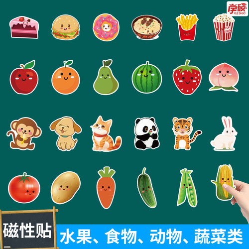 学硕水果蔬菜食物动物磁力贴教具