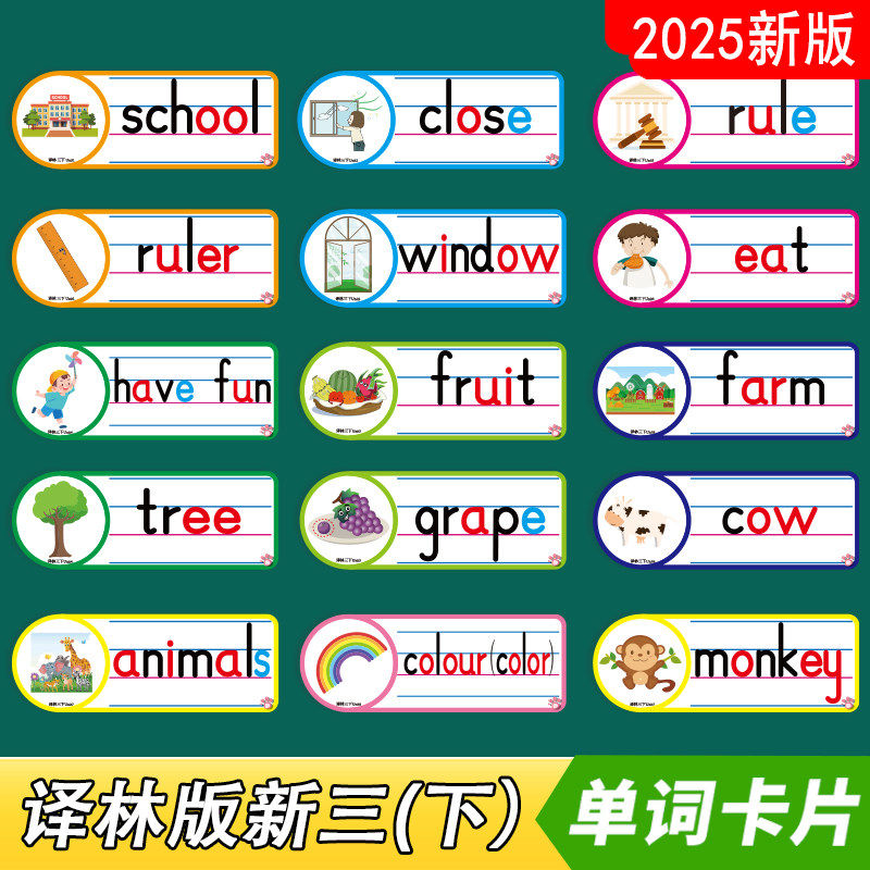 新苏教译林版三年级下册单词卡片