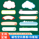创意空白磁性黑板贴白板贴可擦写移除数学英语文教老师教学用教具课堂比赛公开课板书贴卡片神器磁吸铁磁力贴
