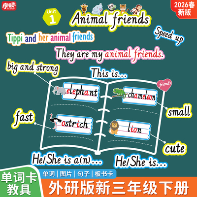 新外研版三下册四线三格单词卡片