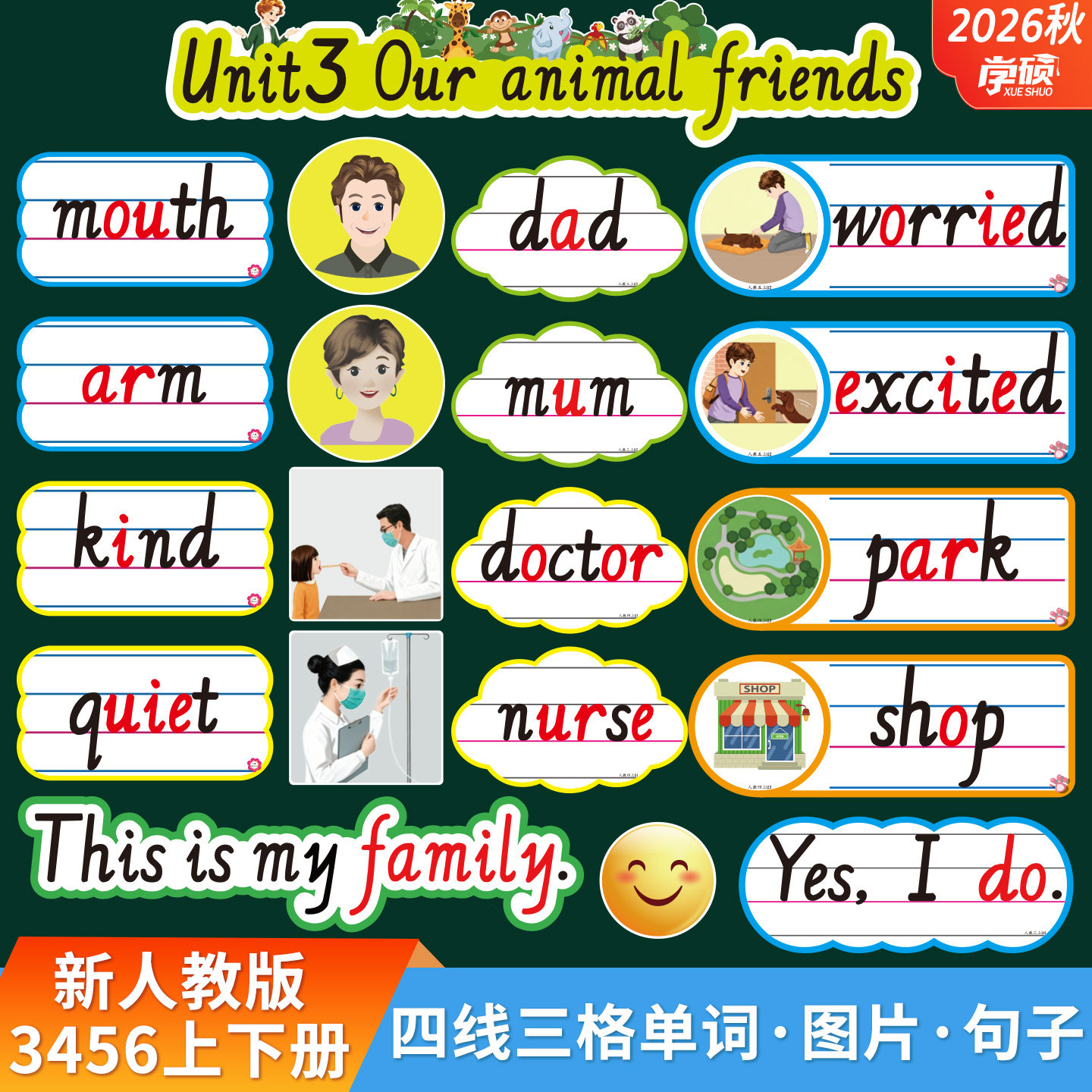 新人教版小学英语板书设计贴教具图片