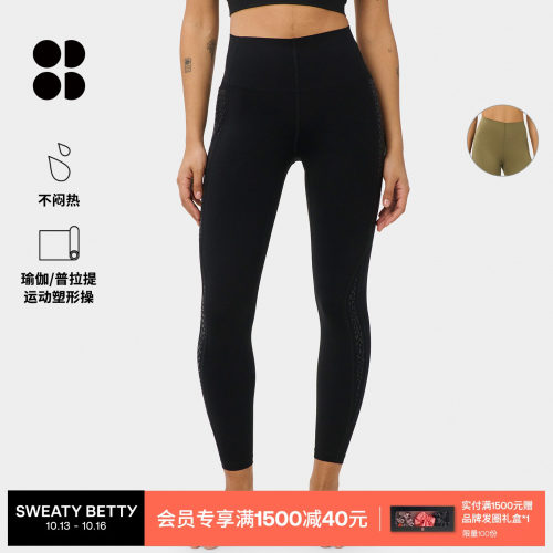 SweatyBetty拉提九分紧身裤