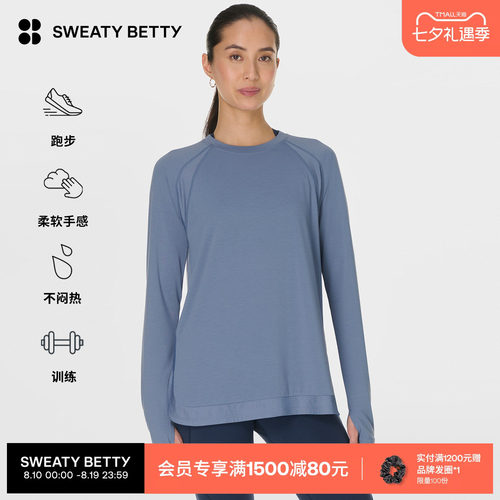 SweatyBetty长款圆领长袖T恤