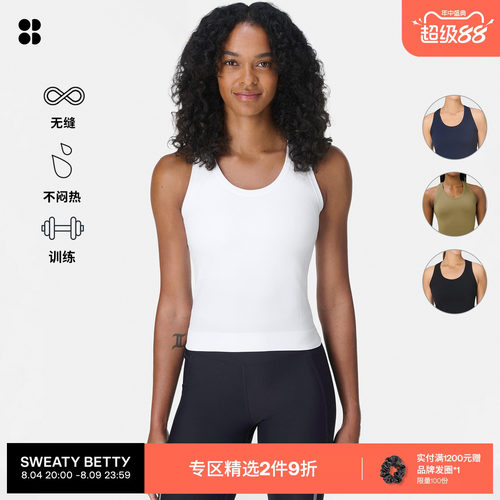 SweatyBetty短款修身训练背心