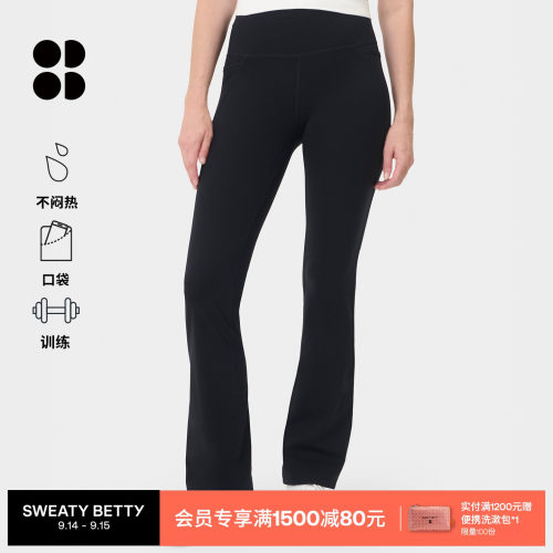 Sweaty Betty Power瑜伽运动喇叭裤微喇长裤女秋新款SB9218