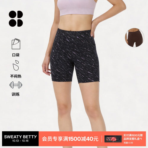Sweaty Betty Power新款女士印花6英寸跑步训练骑行裤SB4822