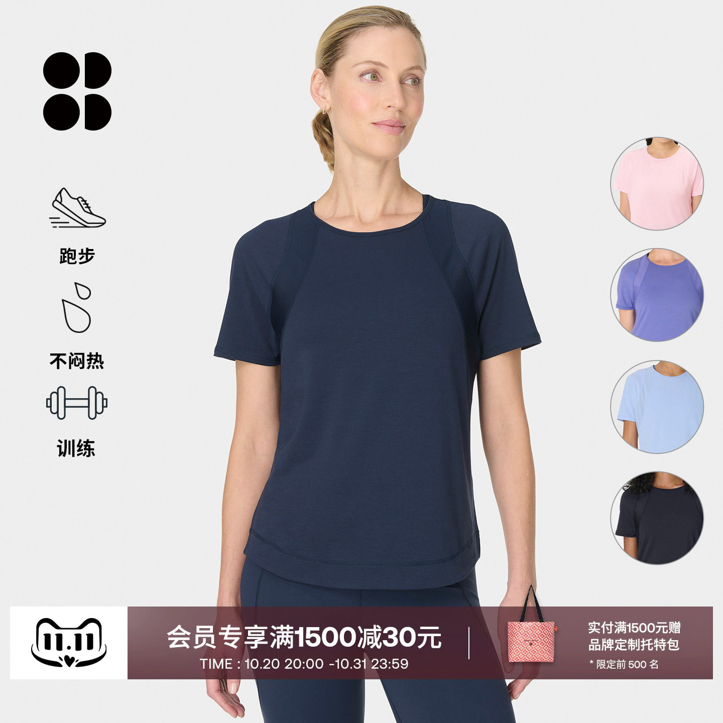 Sweaty Betty Breathe Easy轻盈弹力圆领网眼女式短袖T恤SB9910