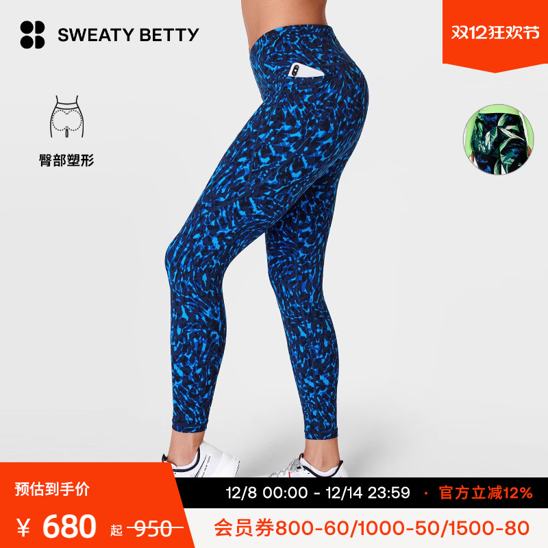 SweatyBetty Power九分热力裤橙色豹纹泼墨印花紧身裤秋冬SB5400A