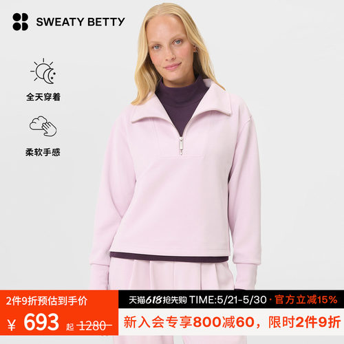 SweatyBetty宽松短款半拉链卫衣