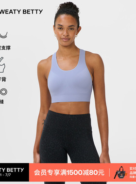 Sweaty Betty Stamina Seamless 无缝中强度支撑运动文胸SB10260