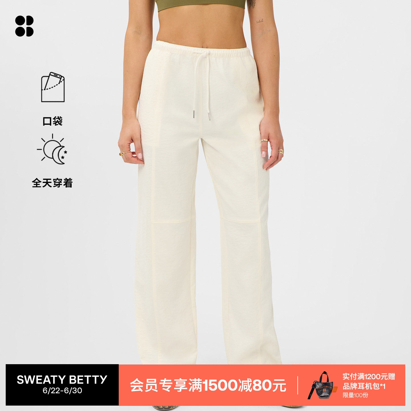 Sweaty Betty Quinn柔软舒适轻薄休闲宽松高腰长裤女新品SB10351 - 实物图