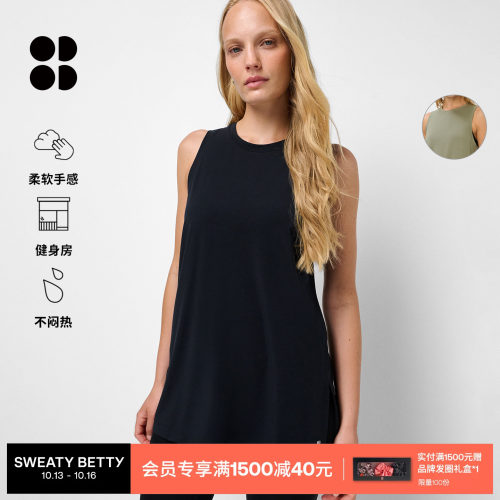 SoftFlowStudio系列长款背心