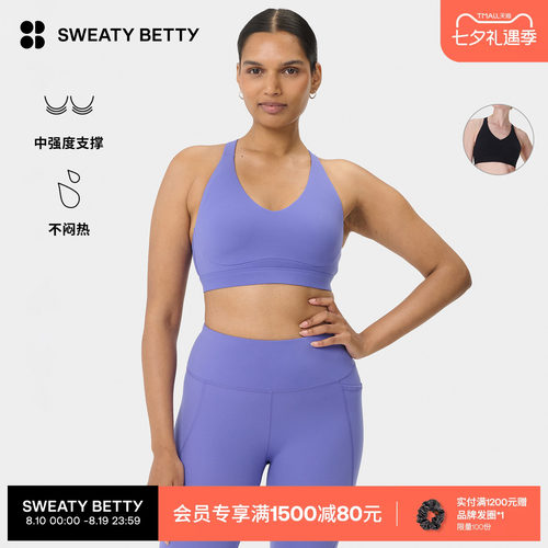 SweatyBetty中强度运动文胸