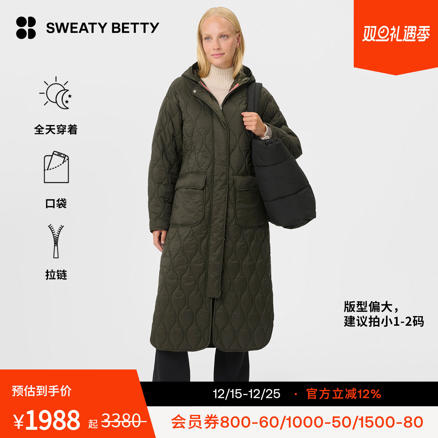 Sweaty Betty On The Move双向拉链连帽派克大衣2025新品SB10400