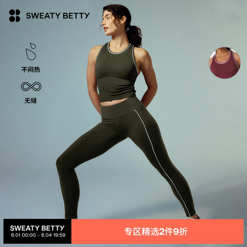SweatyBetty短款无缝训练背心