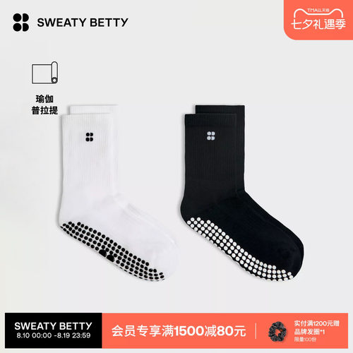 SweatyBetty普拉提中筒袜两双装