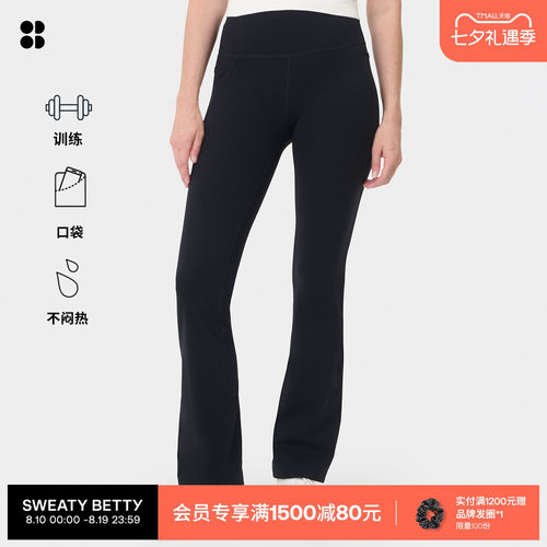 Sweaty Betty Power瑜伽运动喇叭裤微喇长裤女秋新款SB9218